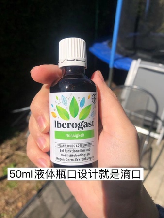 【广东仓】拜耳iberogast植物提取物肠胃部调理液胃50ml